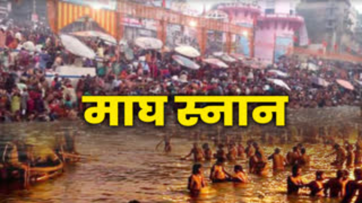 Bathing in the month of Magha: Religious significance