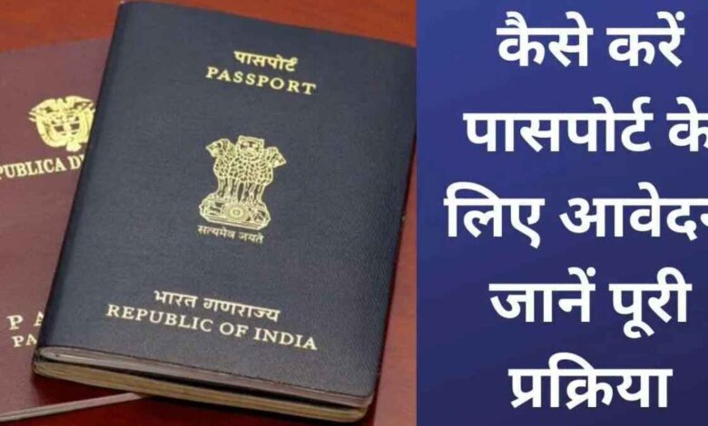 how-to-get-a-passport-and-where-can-we-travel