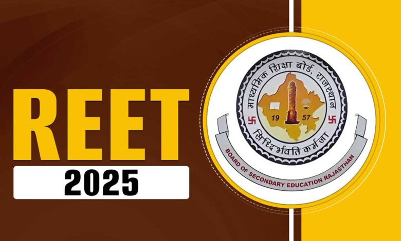 REET 2025 application process to begin soon, check details