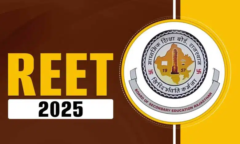 REET 2025 application process to begin soon, check details
