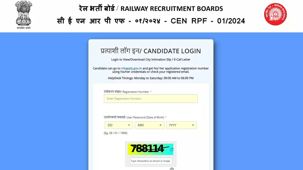 RRB RPF SI Admit Card 2024 Admit card for 3 December exam will be released soon, check details