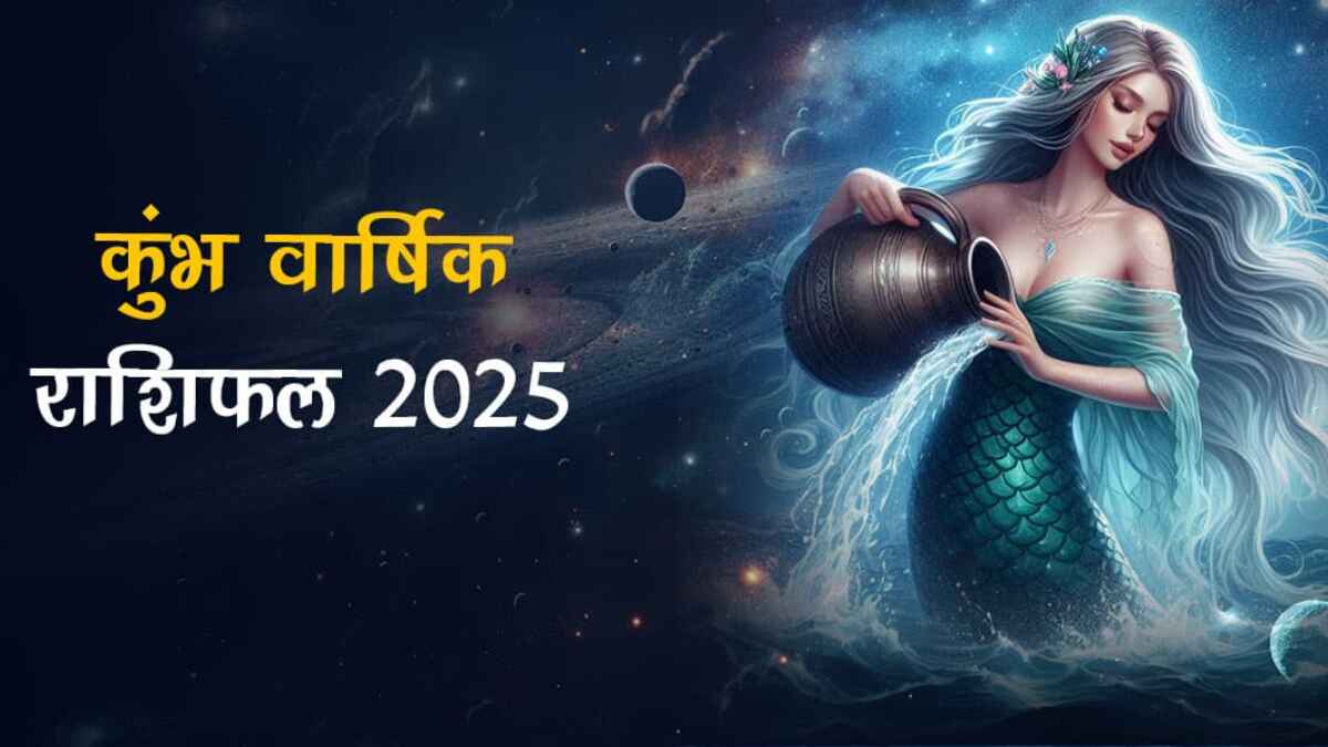 2025 Horoscope