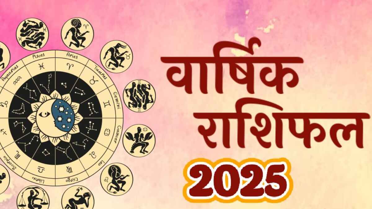 2025 Horoscope