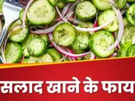 benefits-of-eating-salad
