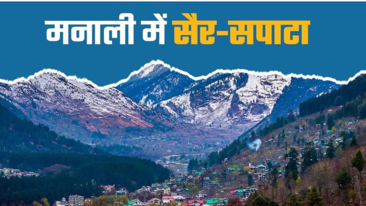 All you need to know about Manali: An ideal hill station