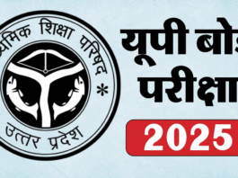 UP Board announces dates for 2025 intermediate practical exams