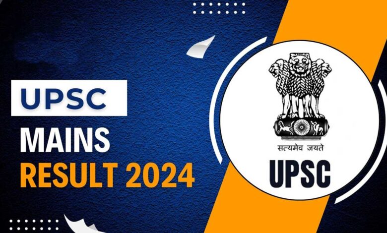 UPSC Mains Result 2024 to be declared soon, check details