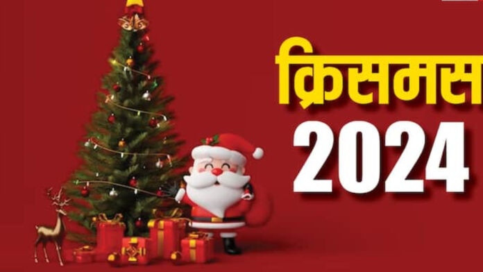 Best and special ways to celebrate Christmas in 2024