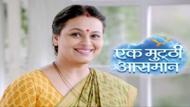 Ek Mutthi Aasman