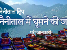 Best places to visit and religious places in Nainital