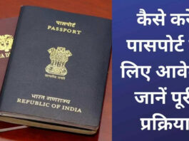 How to get a passport and where can we travel with a passport