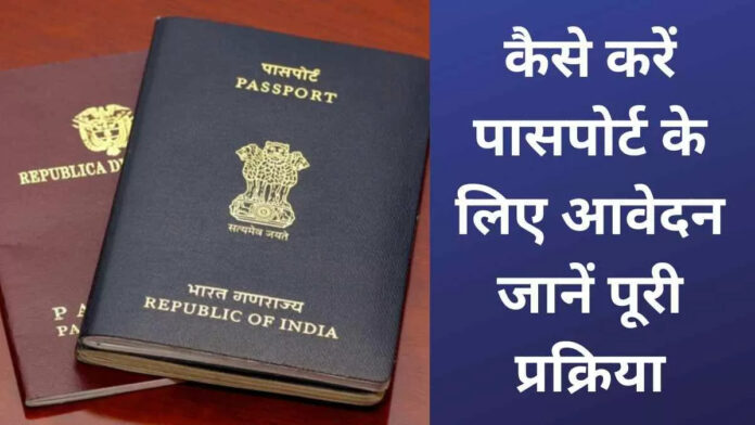 How to get a passport and where can we travel with a passport