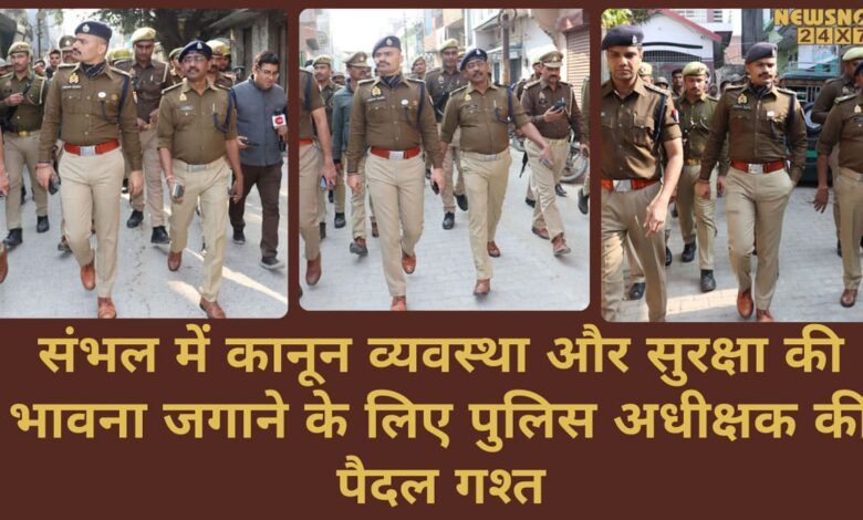 Police foot patrol in Sambhal district