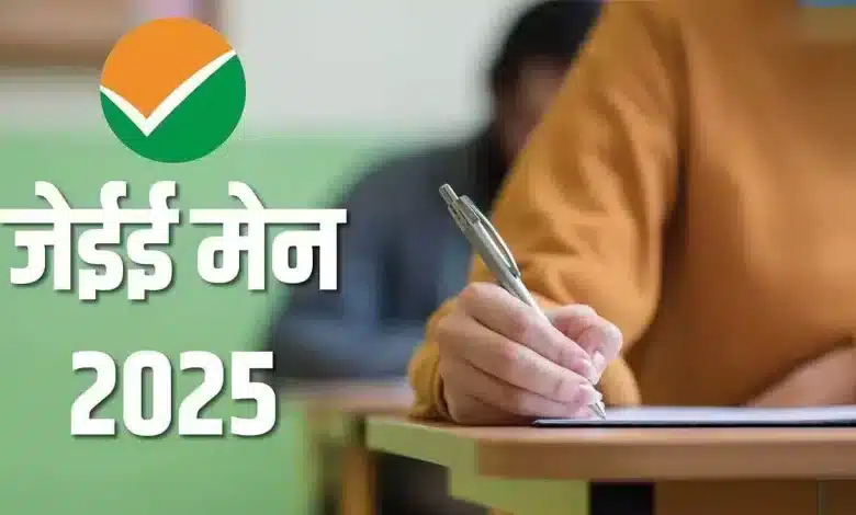 5 Important Tips for JEE Main City Intimation Slip