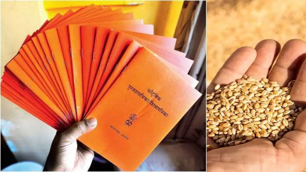 5 new rules will be applicable on Ration card from 21st January