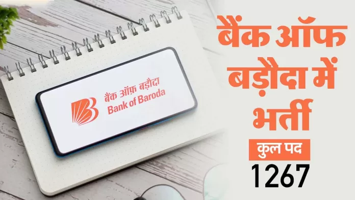 Bank of Baroda Specialist Officer Recruitment 2025 Registration window will close soon, Salary up to Rs 1.35 lakh