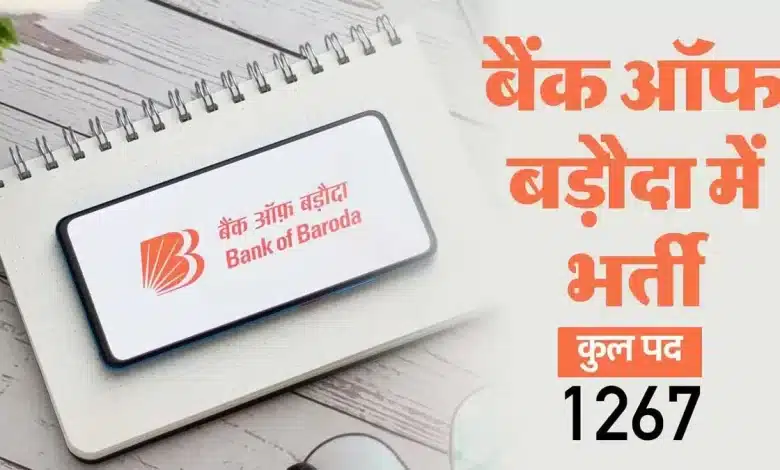 Bank of Baroda Specialist Officer Recruitment 2025 Registration window will close soon, Salary up to Rs 1.35 lakh