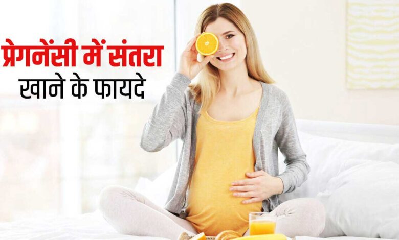 Benefits of eating Oranges during pregnancy