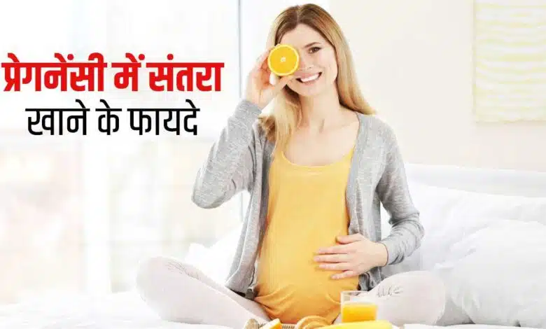 Benefits of eating Oranges during pregnancy