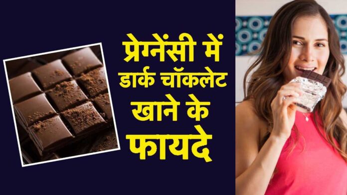 Benefits of eating dark chocolate during pregnancy