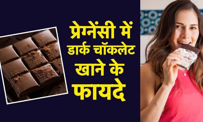 Benefits of eating dark chocolate during pregnancy