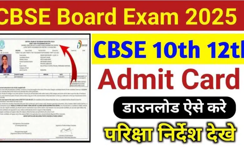 CBSE Board Exams 2025 Check When To Download Admit Cards