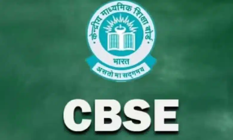 CBSE conducted surprise inspection in schools
