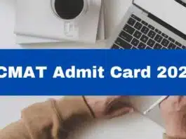 CMAT 2025 Admit Card will be released soon