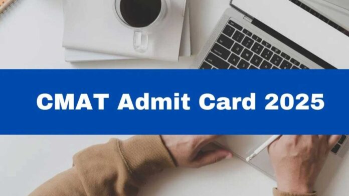 CMAT 2025 Admit Card will be released soon