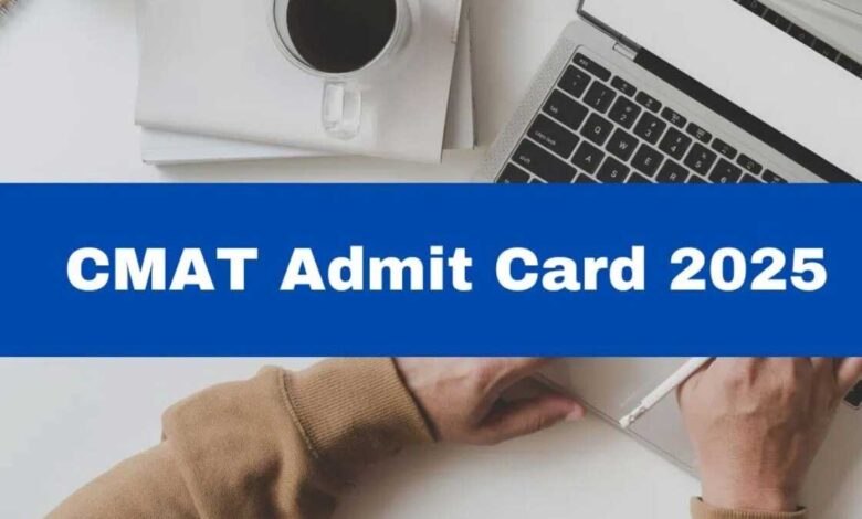CMAT 2025 Admit Card will be released soon