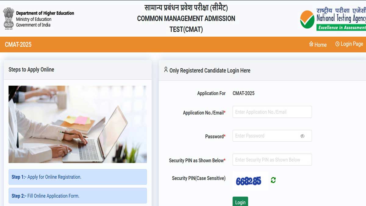 CMAT 2025 Answer Keys To Be Out Soon