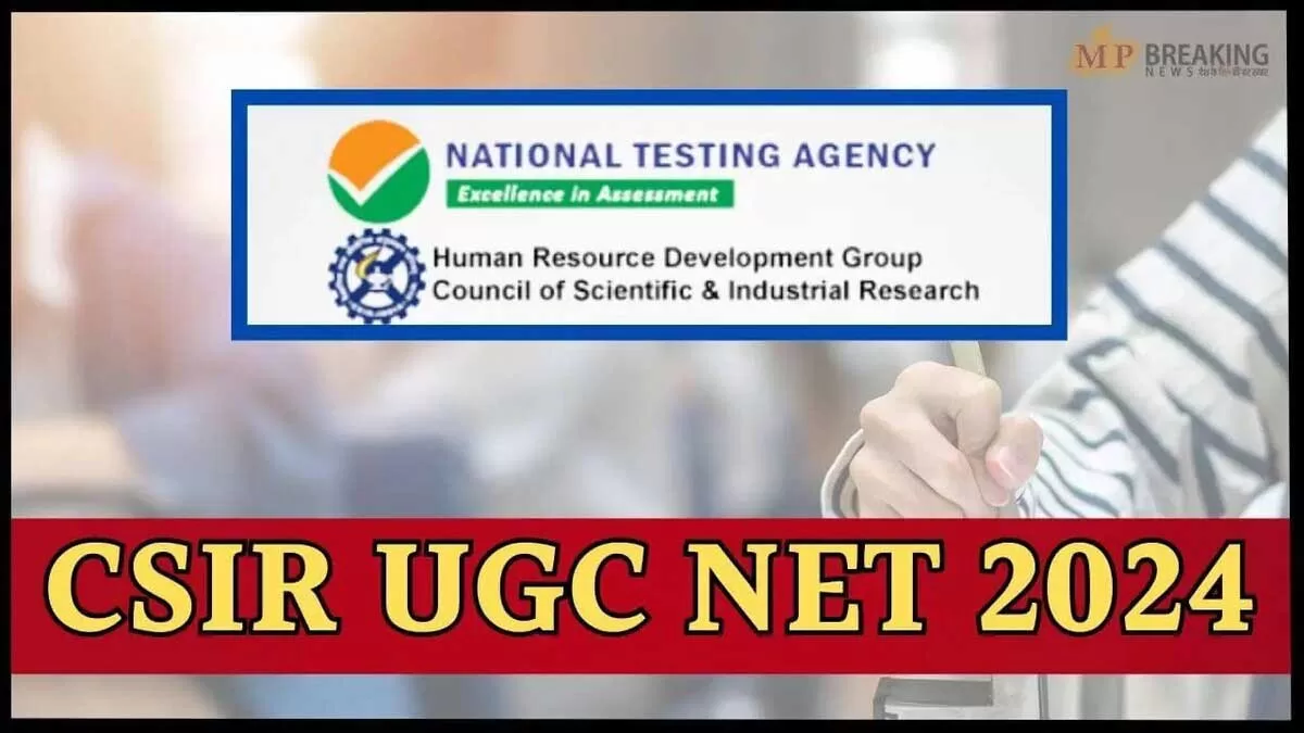 CSIR UGC NET 2024 Certificate issued for June session