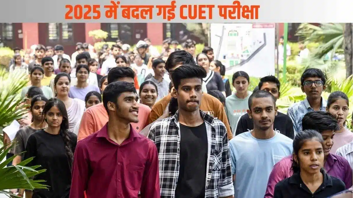 CUET UG 2025 Exam Reforms Check New Format of Undergraduate Entrance Exam