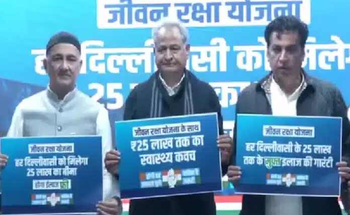 Congress launches 'Jeevan Raksha Yojana', promises health insurance of Rs 25 lakh