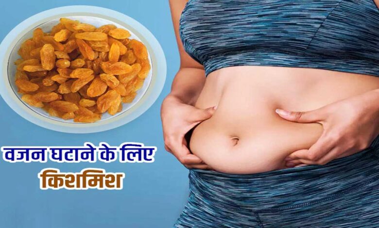 How to eat Raisins for weight loss