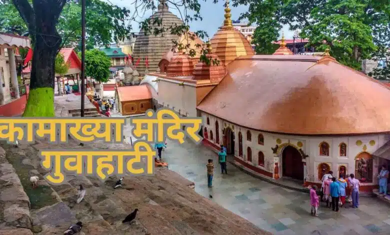 Kamakhya Devi Temple in Assam: Shakti