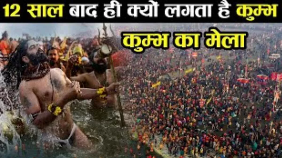 Kumbh Mela: Mythological, Religious and Cultural Significance