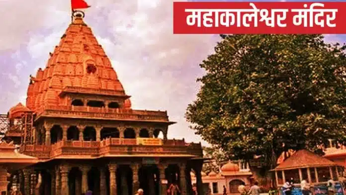 Mahakaleshwar Temple: The Holy Jyotirlinga of Ujjain