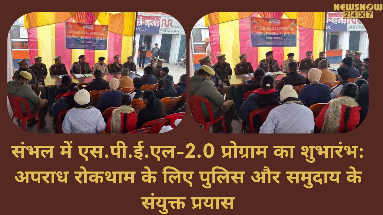 SPEL-2.0 programme launched in Sambhal