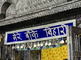 Banke Bihari Temple: The unique Krishna Dham of Vrindavan