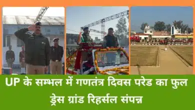 Republic Day parade concluded in Sambhal