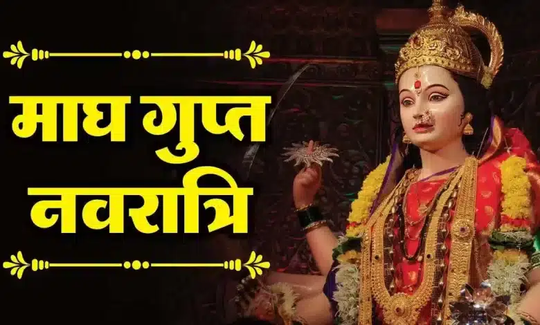When does Magha Gupt Navratri start?
