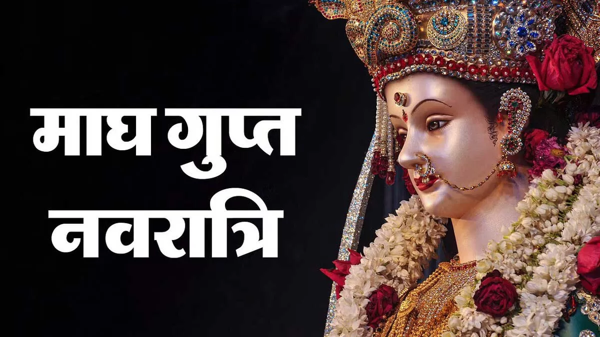 When does Magha Gupt Navratri start?