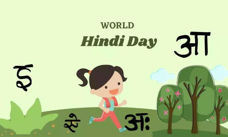 World Hindi Day 2025: Date, theme and significance