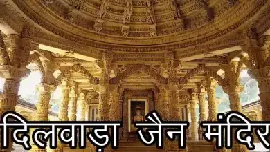 Dilwara Temple: A wonderful confluence of architecture