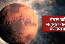 How to strengthen your Mars