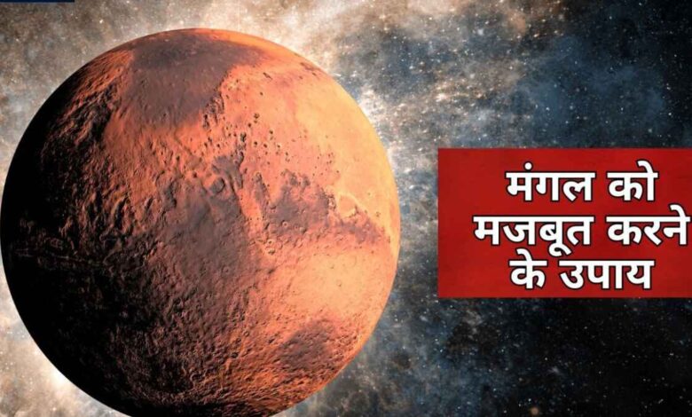 How to strengthen your Mars