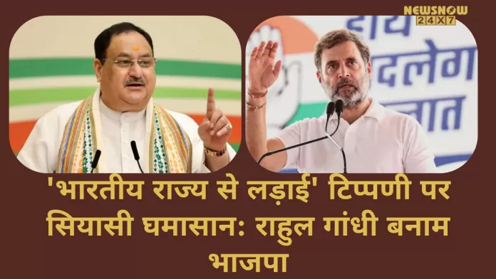 Rahul Gandhi's sharp attack on BJP-RSS