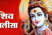 Avoid these mistakes while reading Shiv Chalisa!