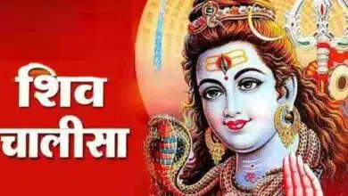 Avoid these mistakes while reading Shiv Chalisa!